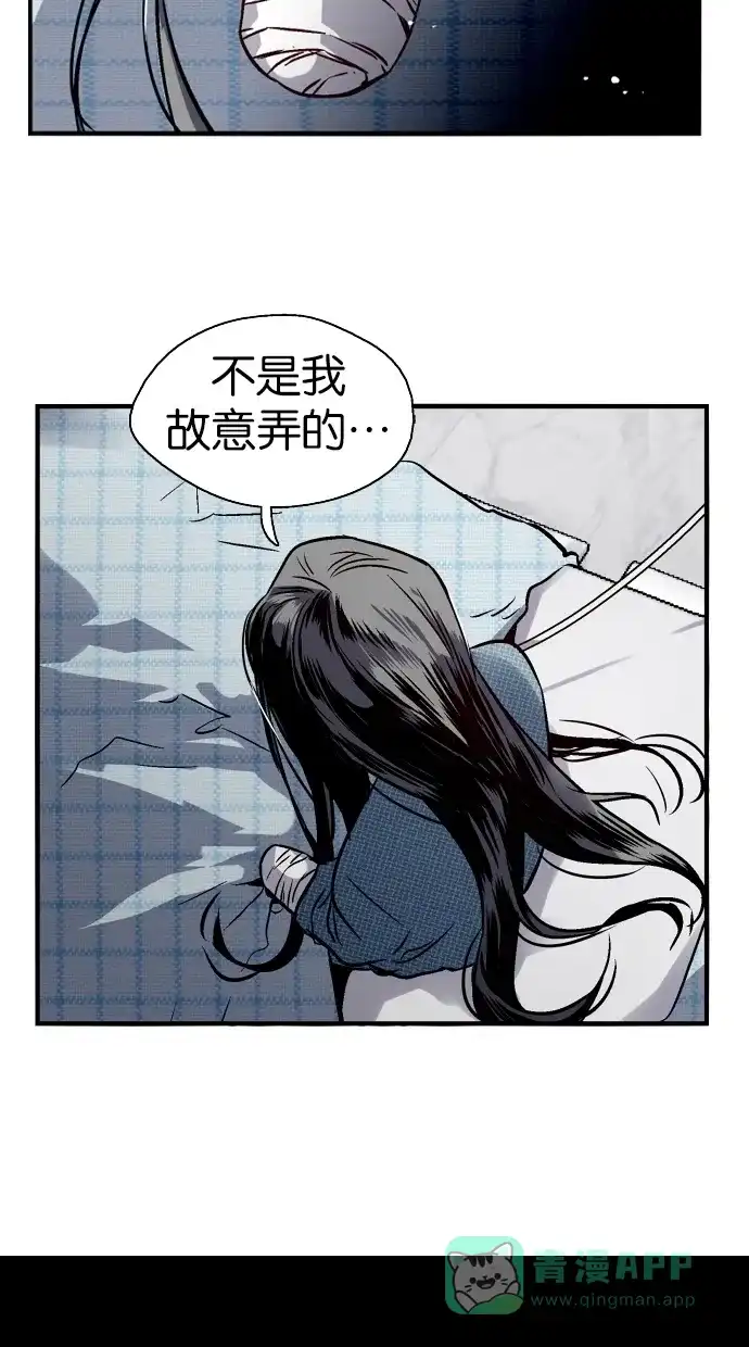 《娜罗的名单》第78话 第46页