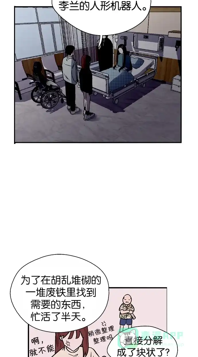 《娜罗的名单》第78话 第29页