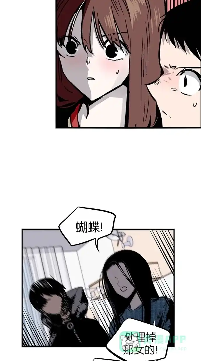 《娜罗的名单》第78话 第51页
