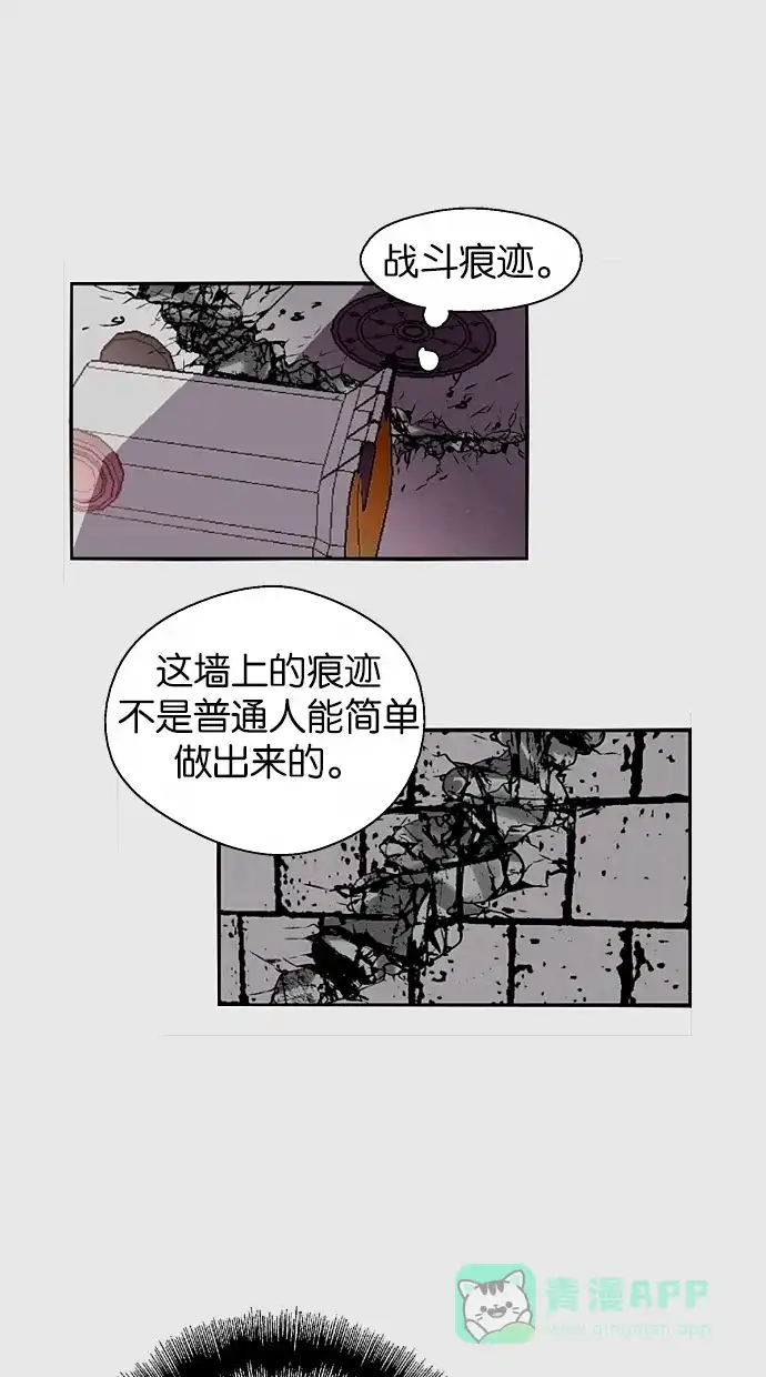 《娜罗的名单》第78话 第16页