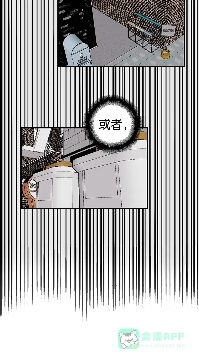 《娜罗的名单》第78话 第21页