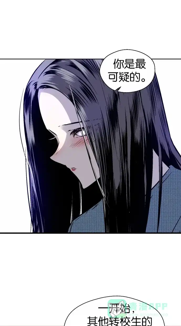《娜罗的名单》第78话 第38页