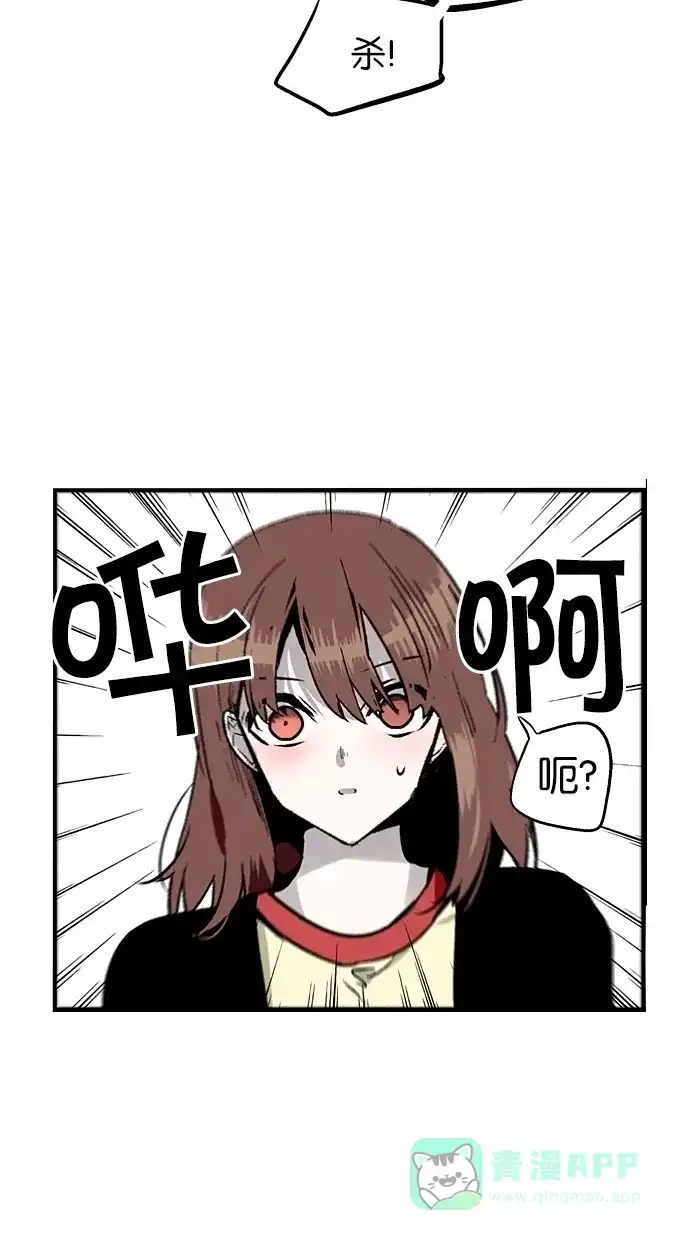 《娜罗的名单》第78话 第52页