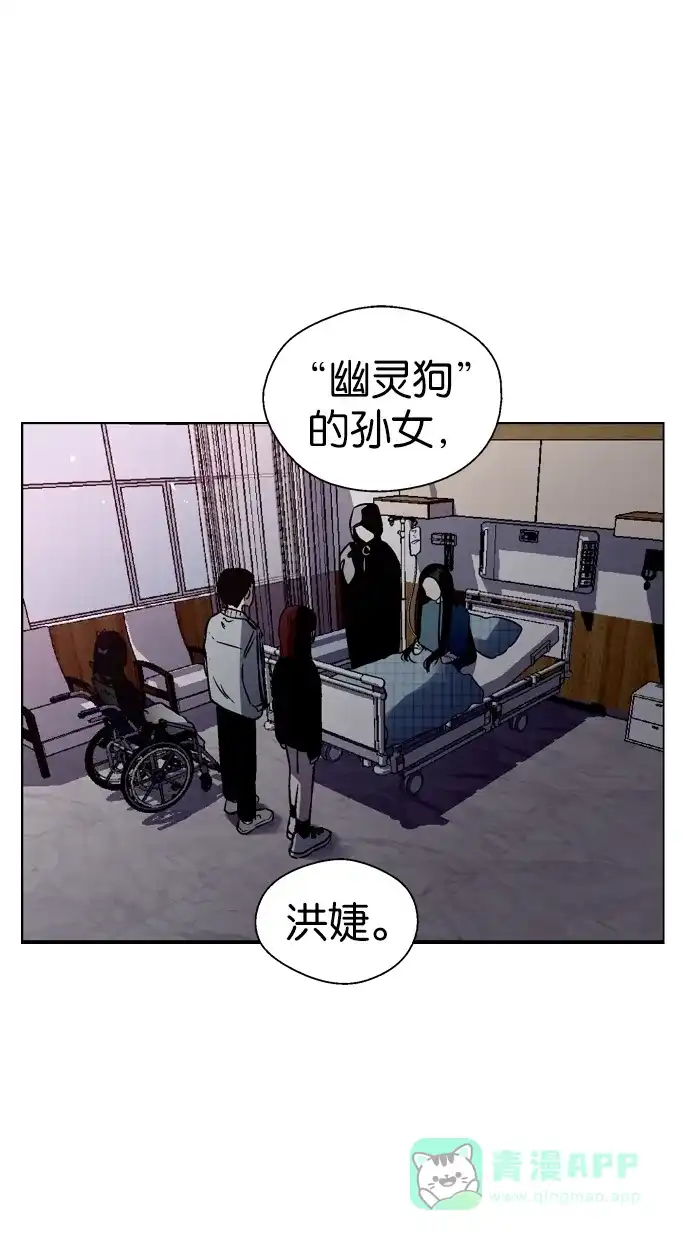 《娜罗的名单》第78话 第37页