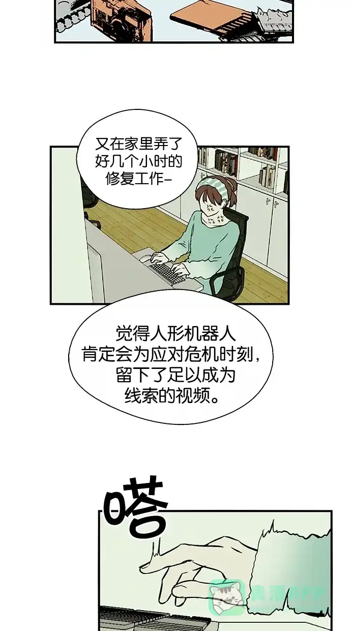 《娜罗的名单》第78话 第31页