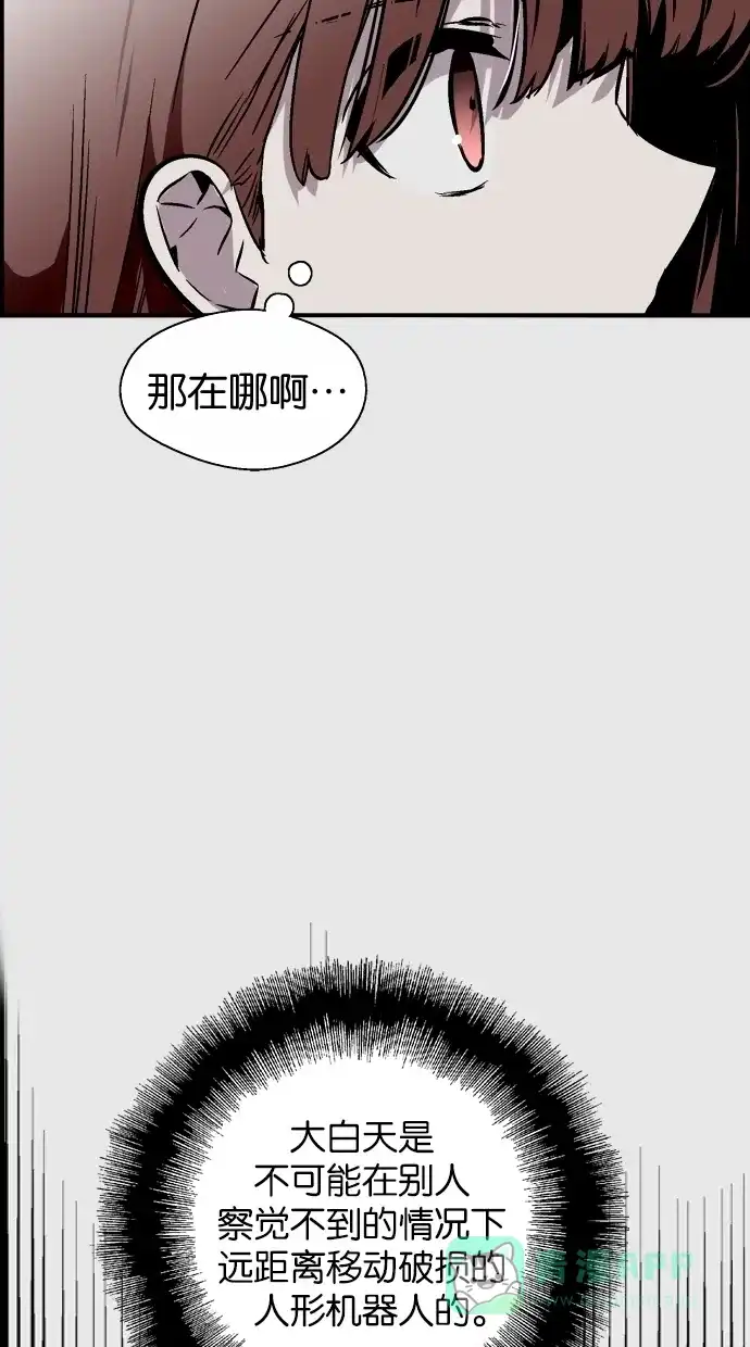 《娜罗的名单》第78话 第19页