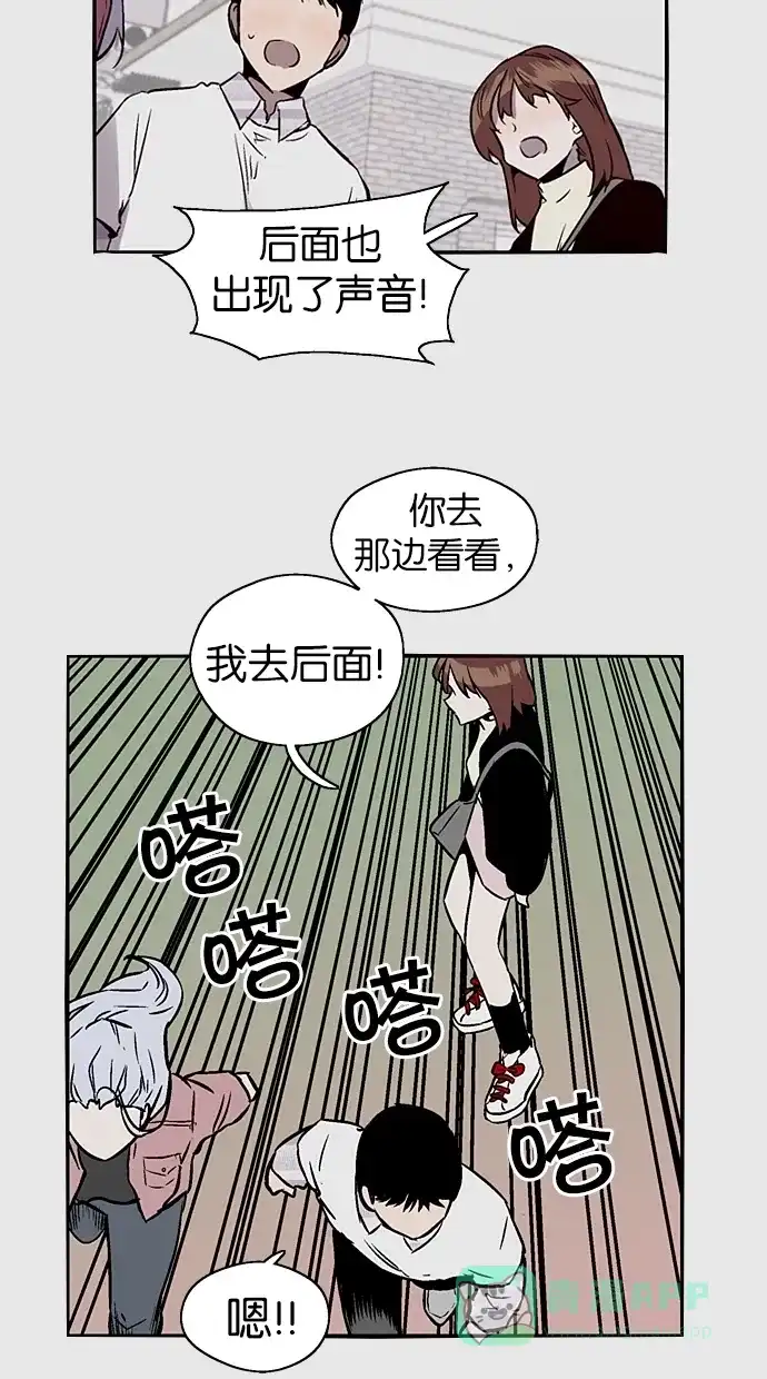 《娜罗的名单》第78话 第8页