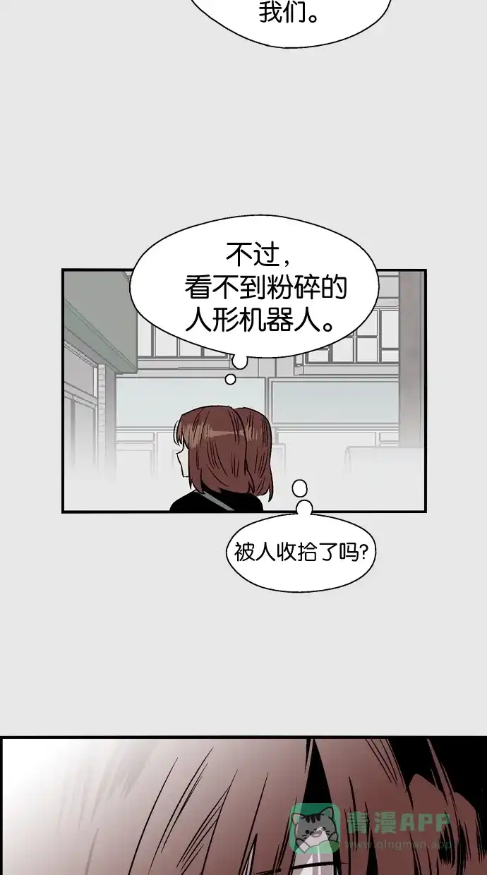 《娜罗的名单》第78话 第18页