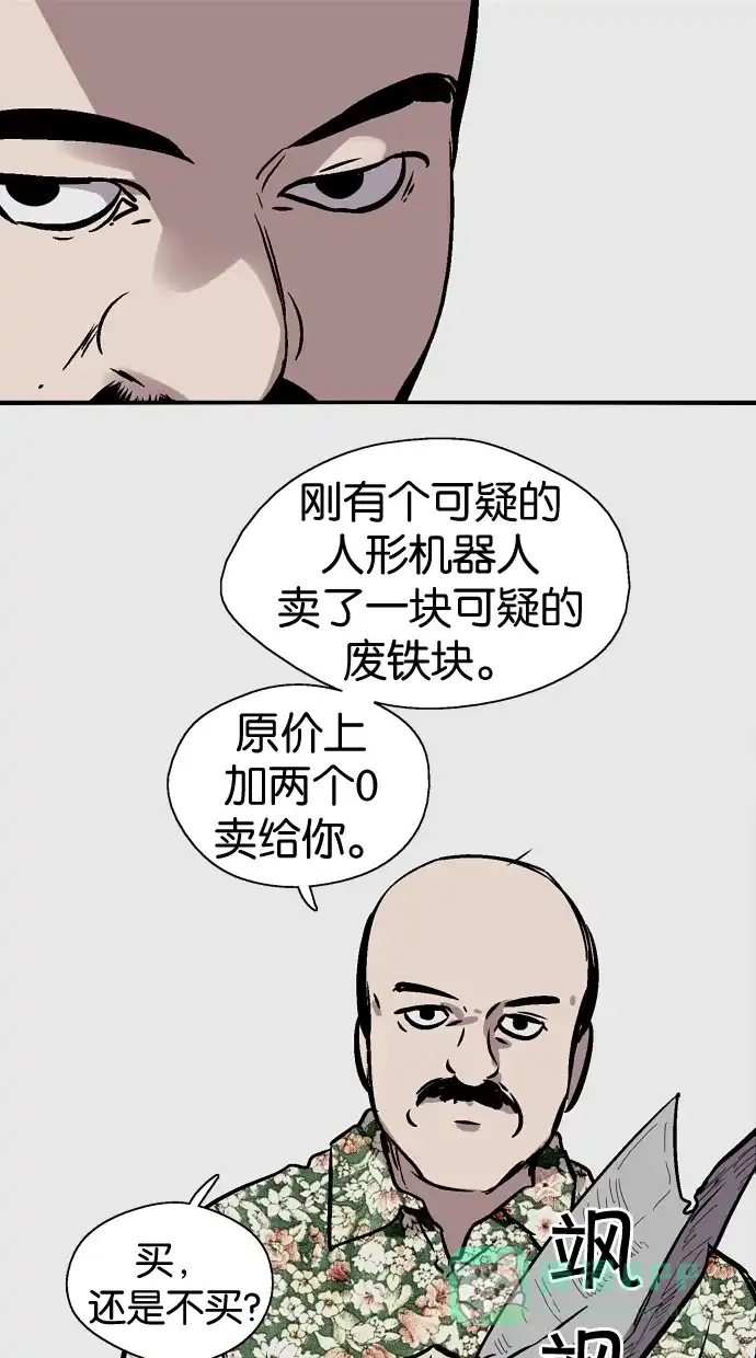 《娜罗的名单》第78话 第25页