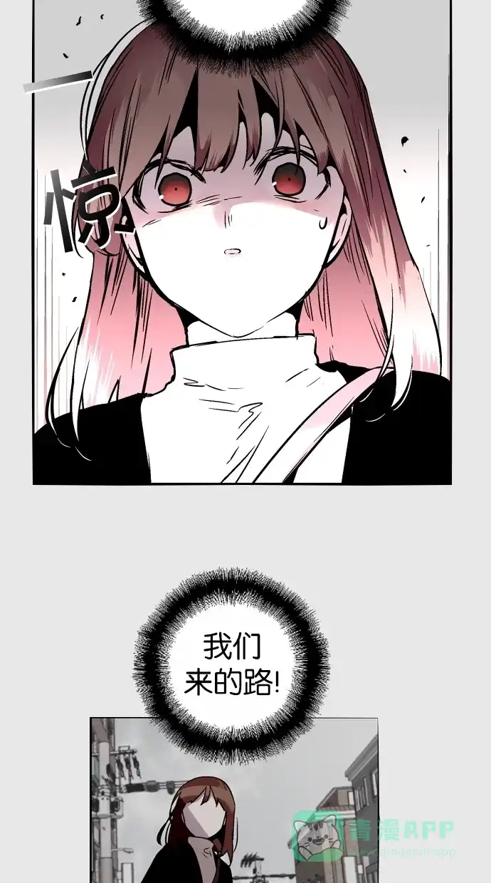 《娜罗的名单》第78话 第12页