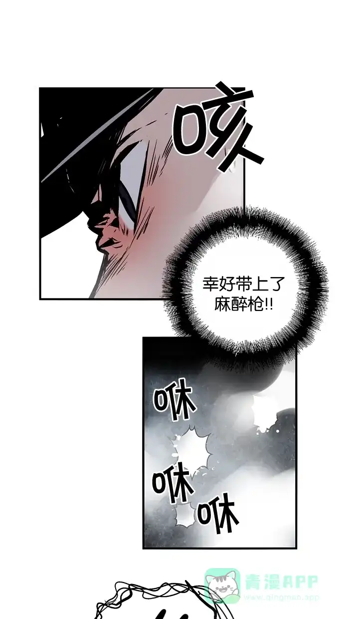 《娜罗的名单》第79话 第58页