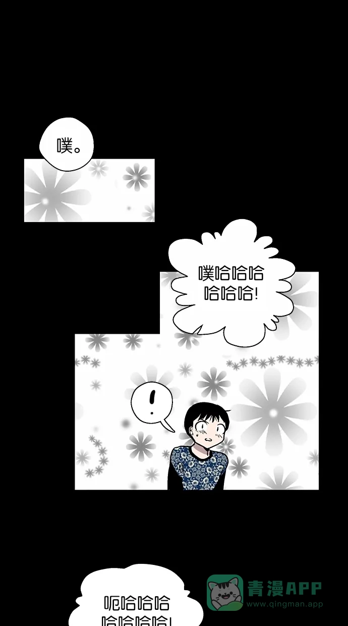 《娜罗的名单》第79话 第40页