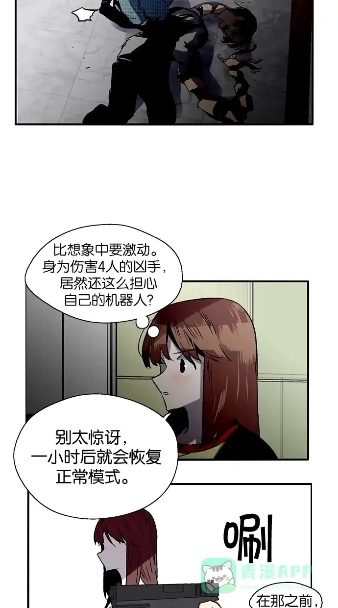 《娜罗的名单》第79话 第16页