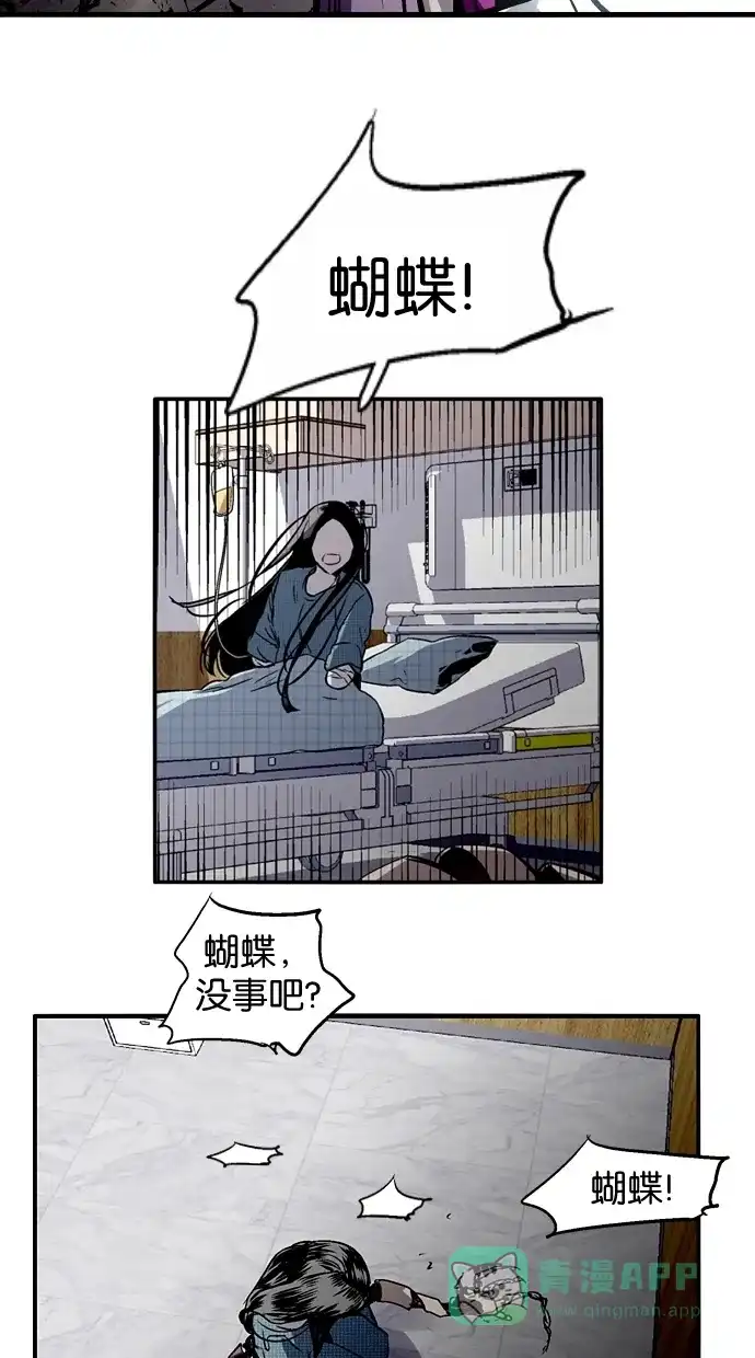 《娜罗的名单》第79话 第15页