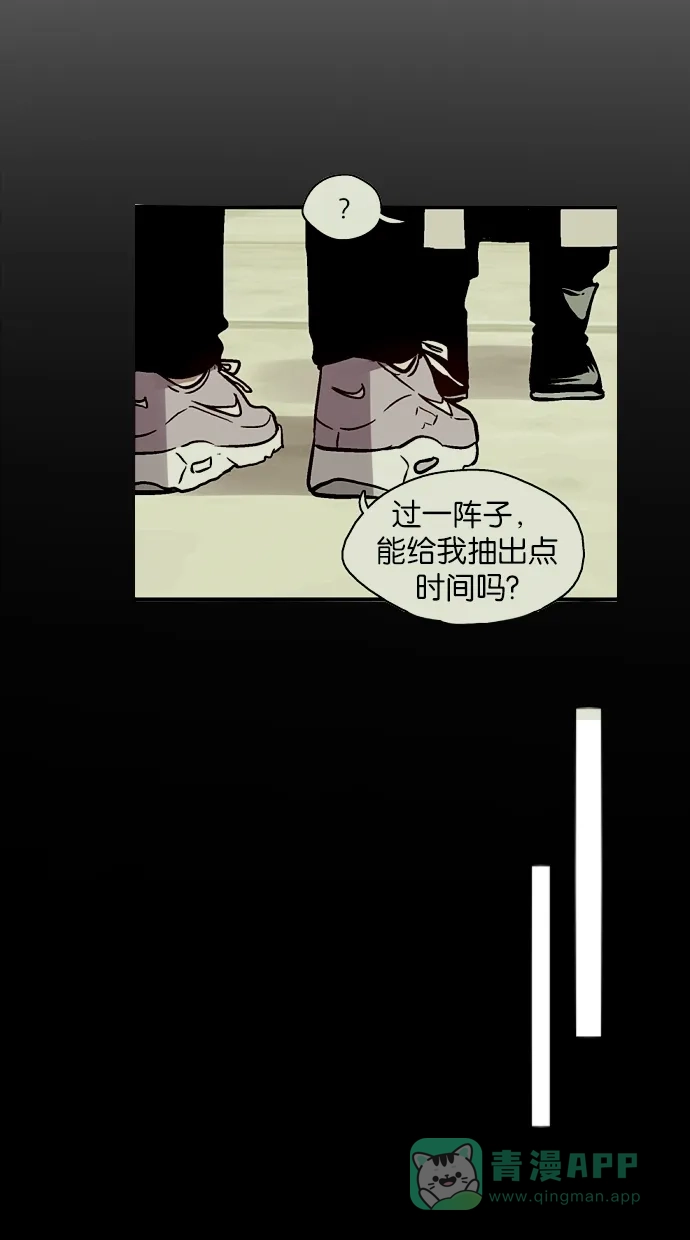 《娜罗的名单》第79话 第27页