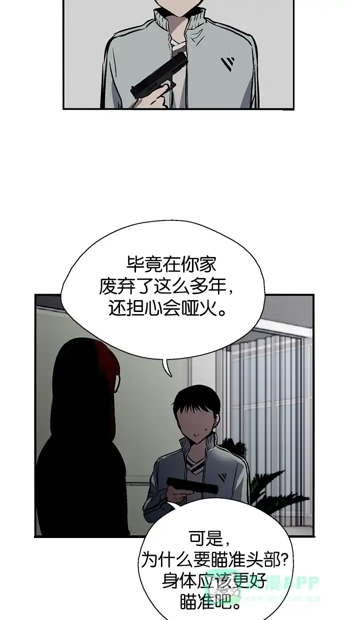 《娜罗的名单》第79话 第23页