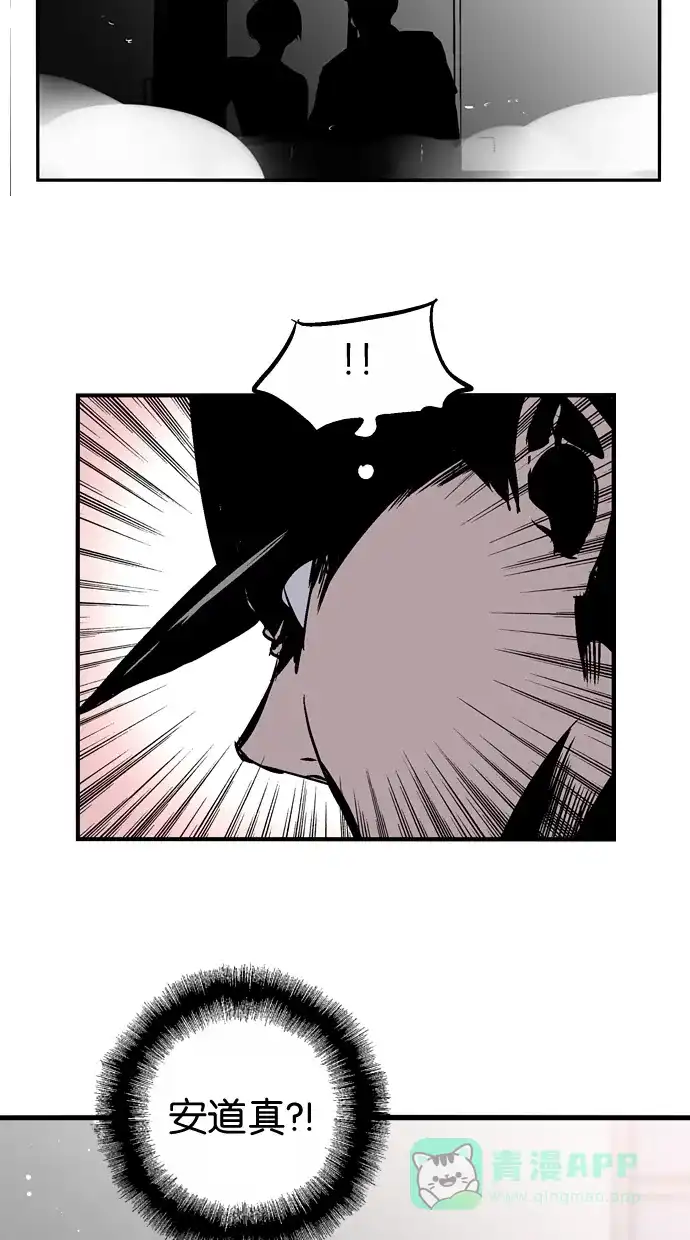 《娜罗的名单》第79话 第54页