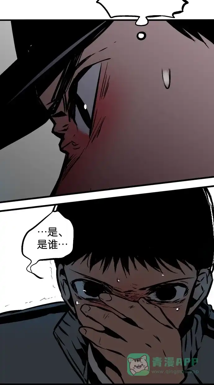 《娜罗的名单》第79话 第56页
