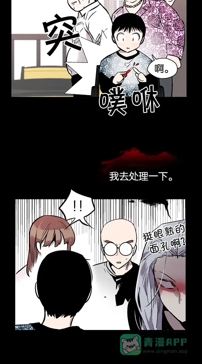 《娜罗的名单》第79话 第30页