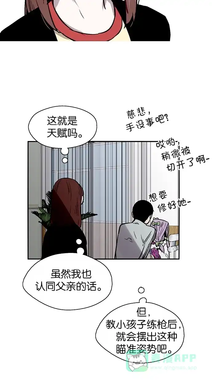 《娜罗的名单》第79话 第45页