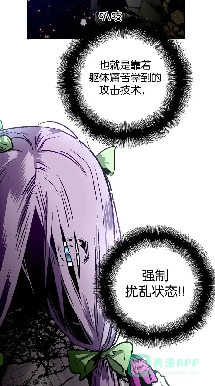 《娜罗的名单》第79话 第14页