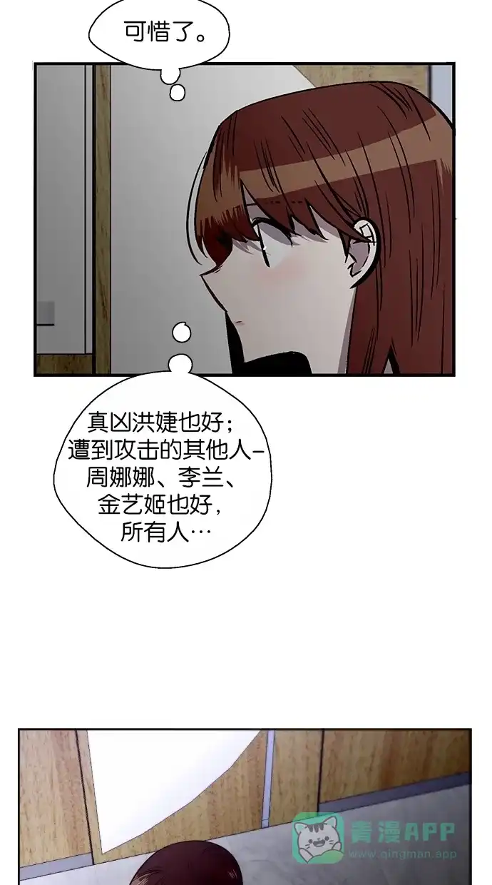 《娜罗的名单》第79话 第47页