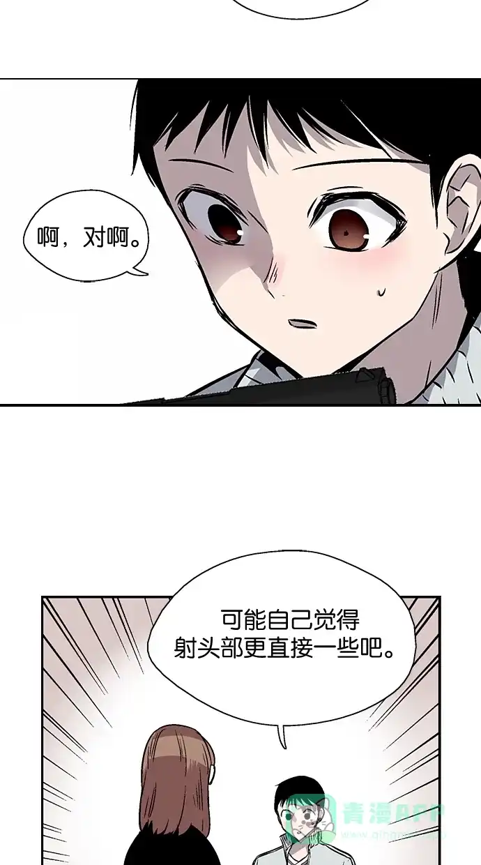 《娜罗的名单》第79话 第24页