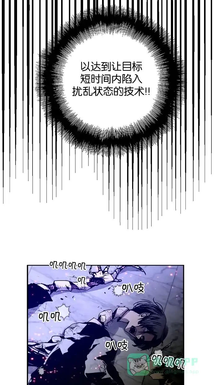 《娜罗的名单》第79话 第13页