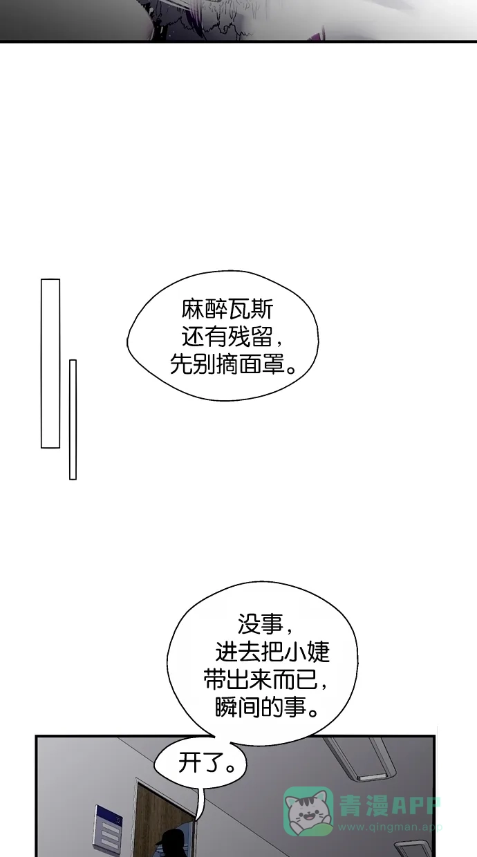 《娜罗的名单》第79话 第52页