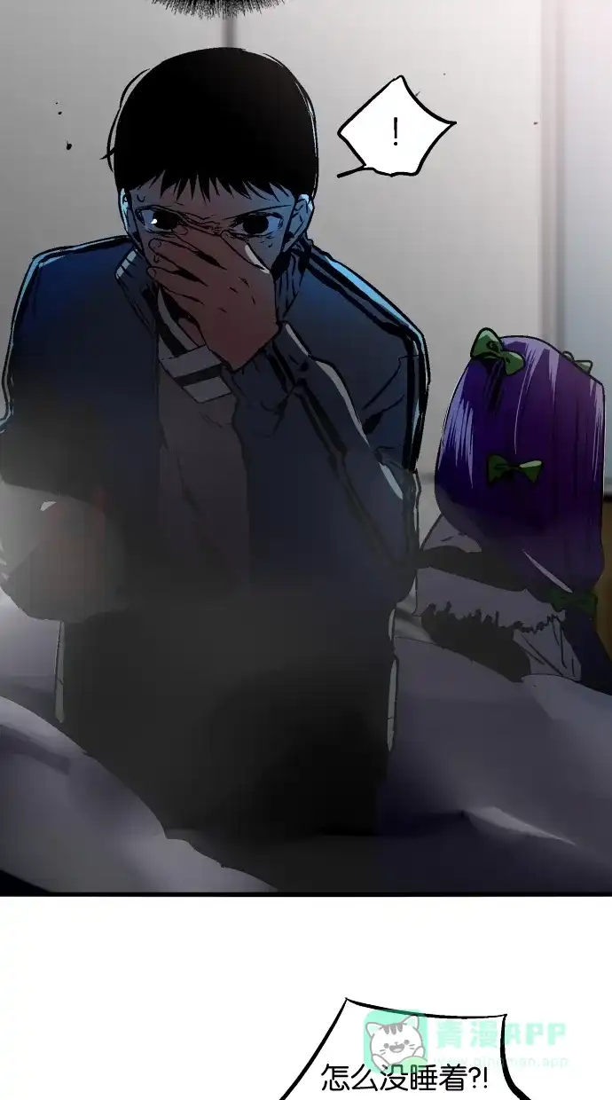 《娜罗的名单》第79话 第55页