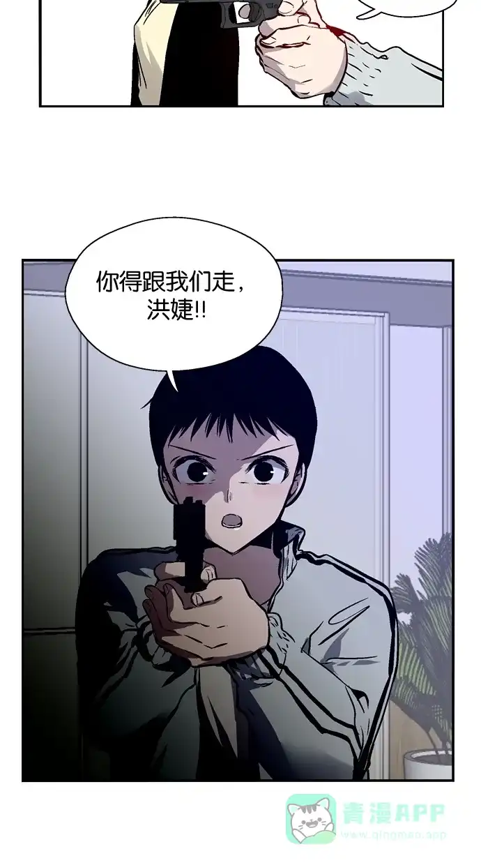《娜罗的名单》第79话 第17页