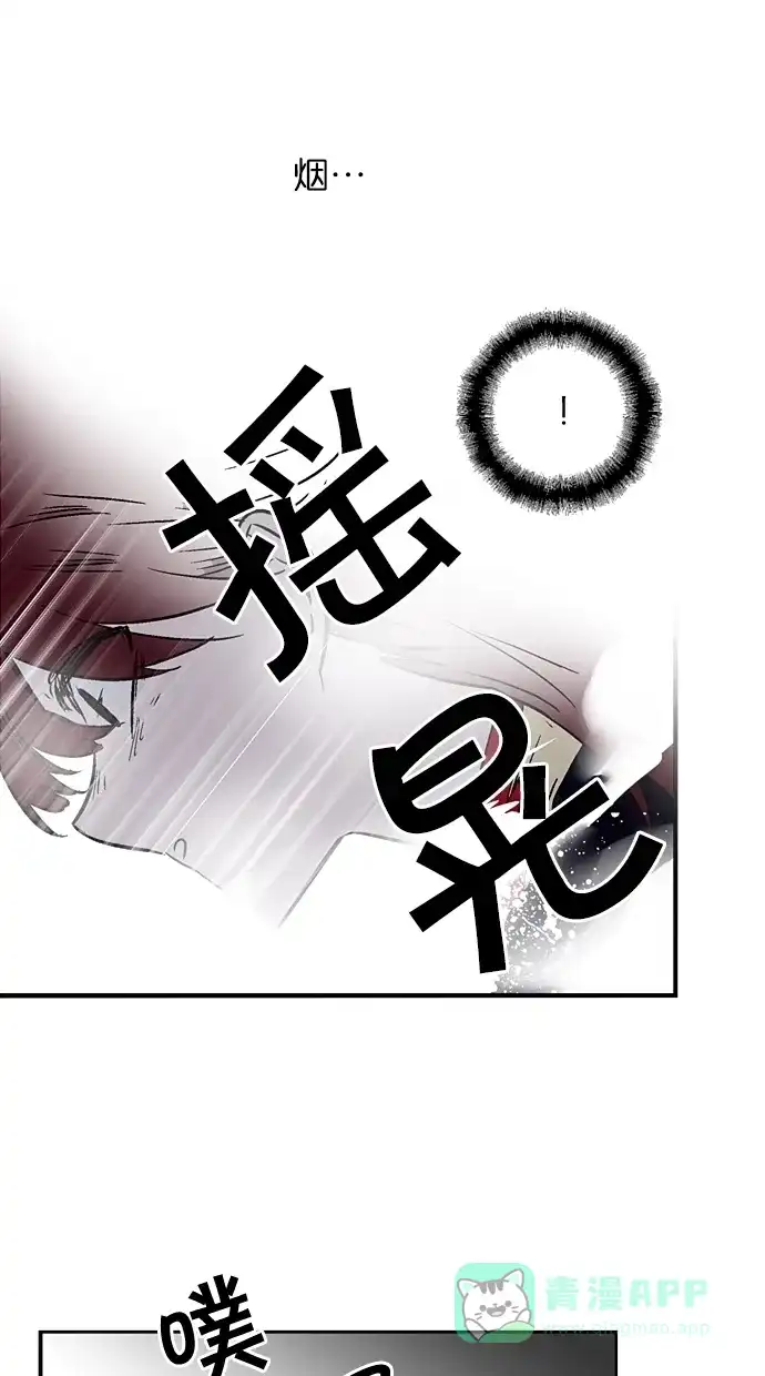 《娜罗的名单》第79话 第50页