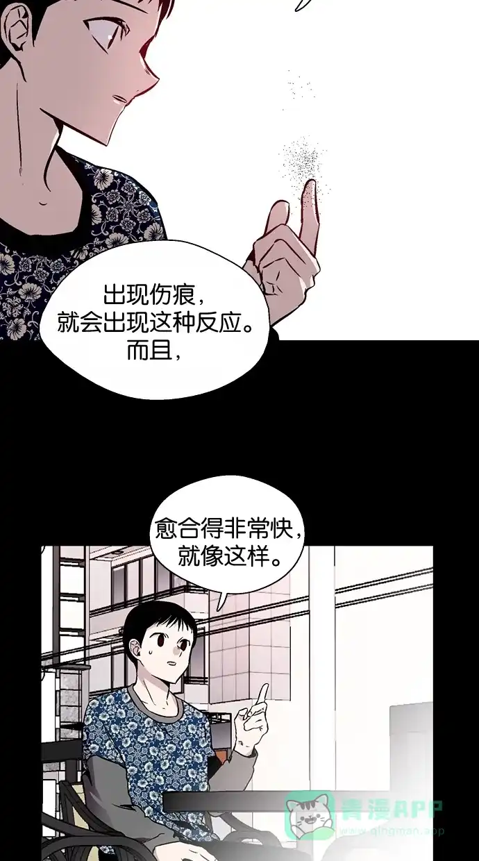 《娜罗的名单》第79话 第32页