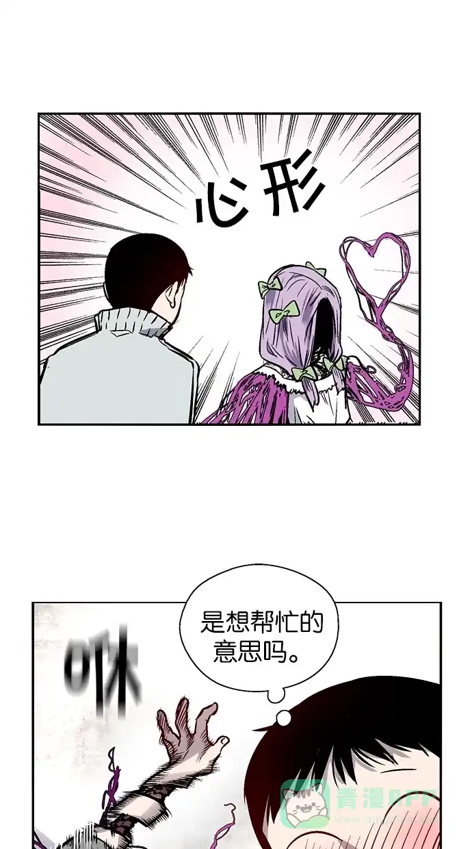 《娜罗的名单》第79话 第7页