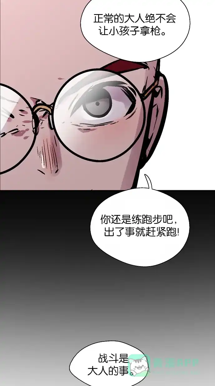 《娜罗的名单》第79话 第43页