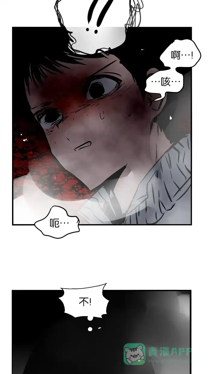 《娜罗的名单》第79话 第59页