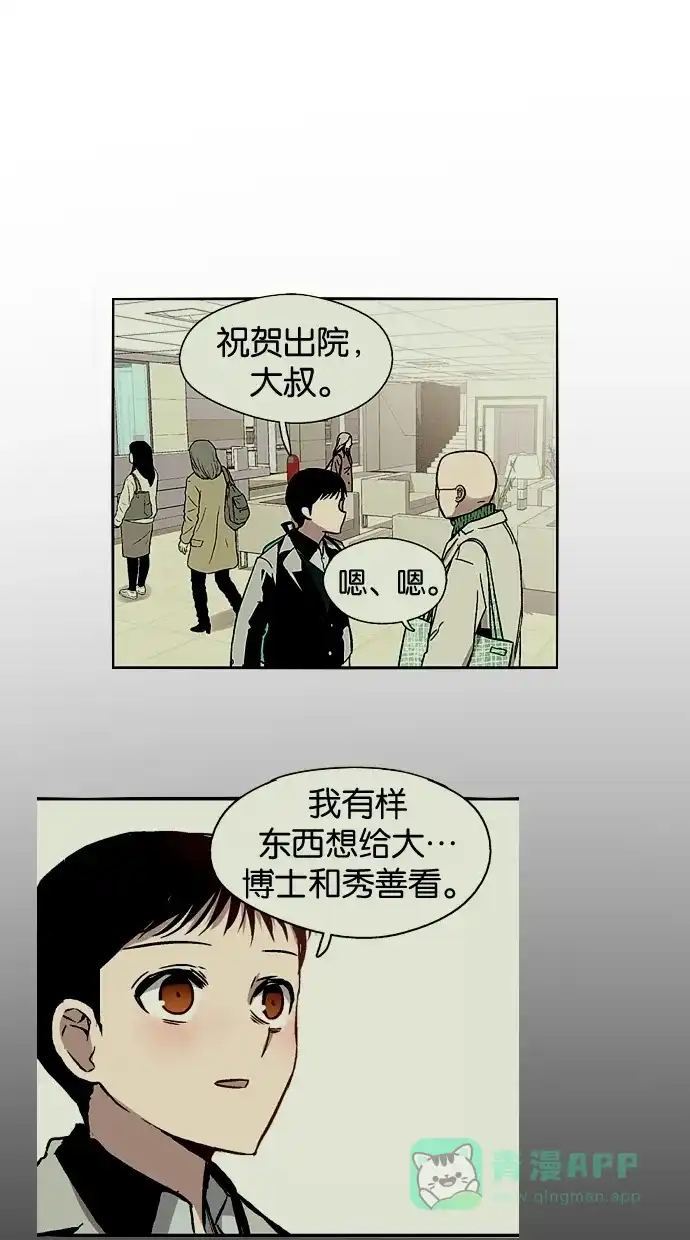 《娜罗的名单》第79话 第26页