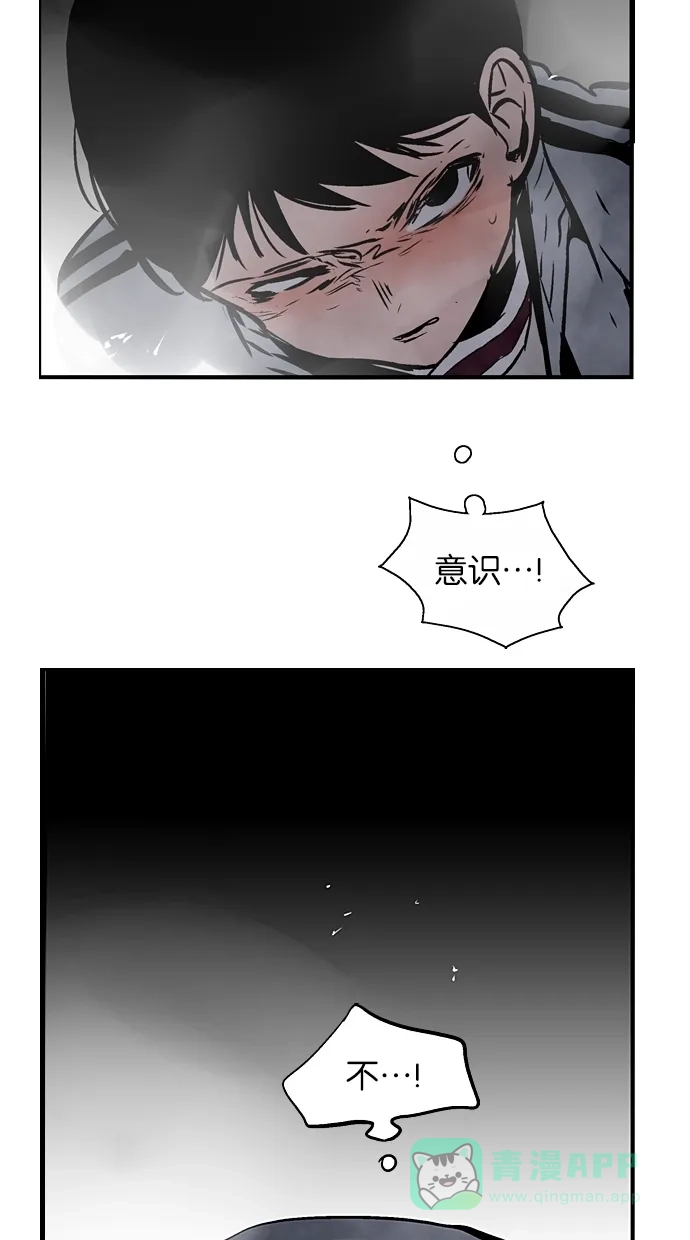 《娜罗的名单》第79话 第60页