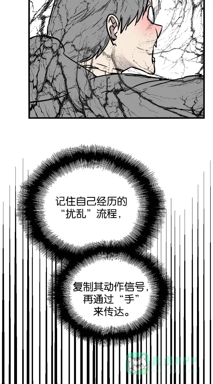 《娜罗的名单》第79话 第12页