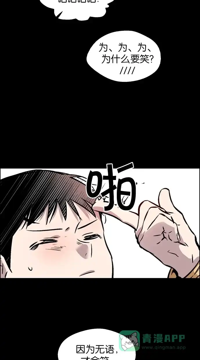 《娜罗的名单》第79话 第41页