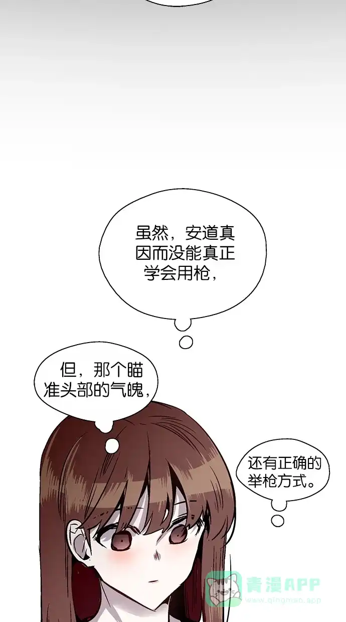 《娜罗的名单》第79话 第44页