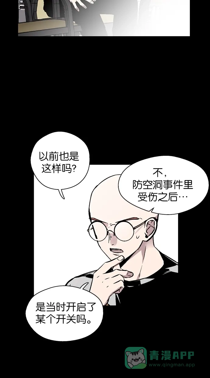 《娜罗的名单》第79话 第33页