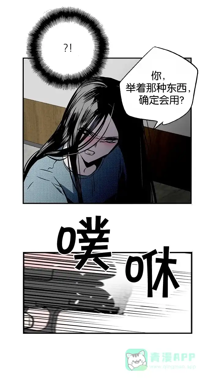 《娜罗的名单》第79话 第18页