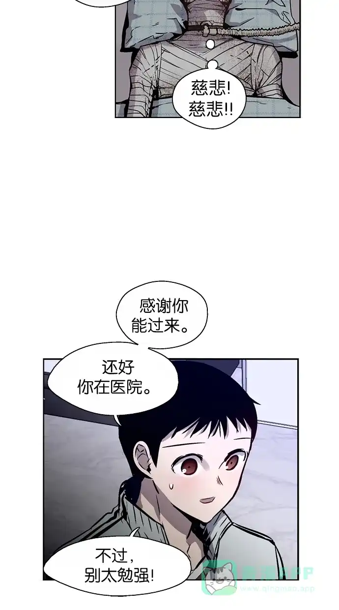 《娜罗的名单》第79话 第6页