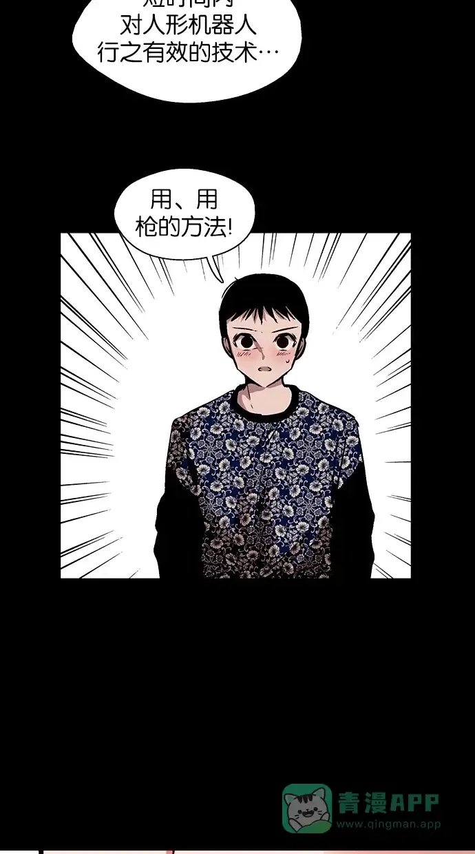 《娜罗的名单》第79话 第38页