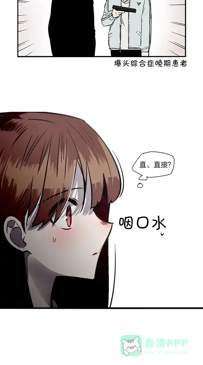 《娜罗的名单》第79话 第25页