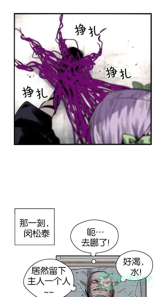 《娜罗的名单》第79话 第5页
