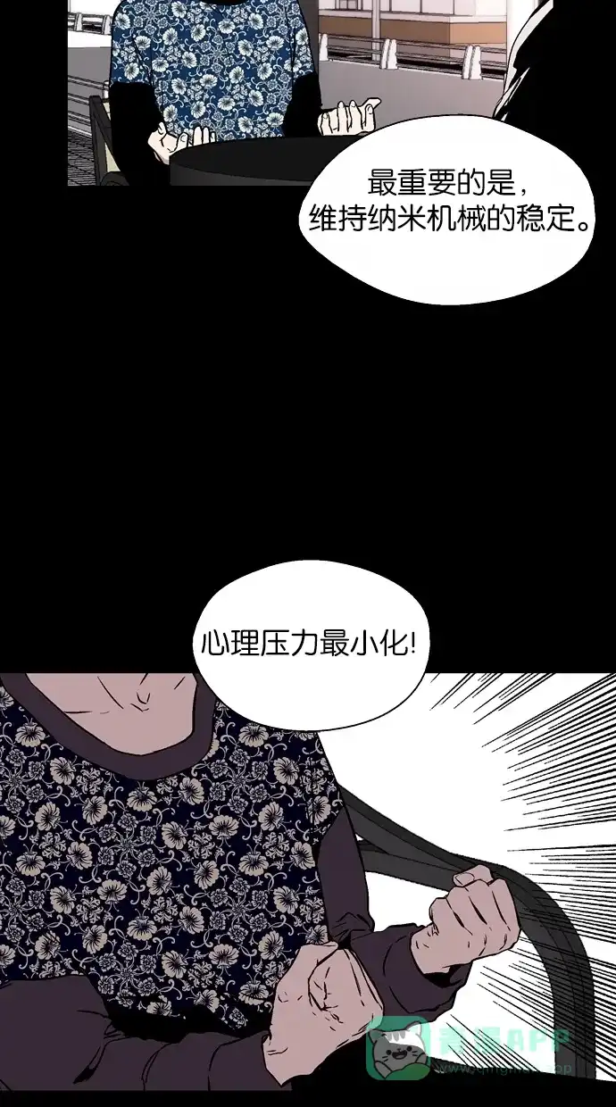 《娜罗的名单》第79话 第35页