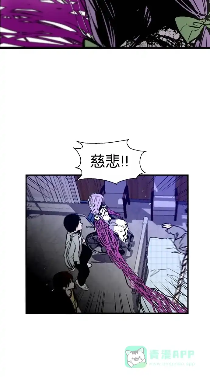 《娜罗的名单》第79话 第4页