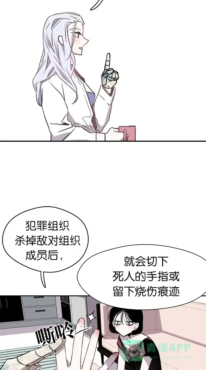 《娜罗的名单》第8话 第40页